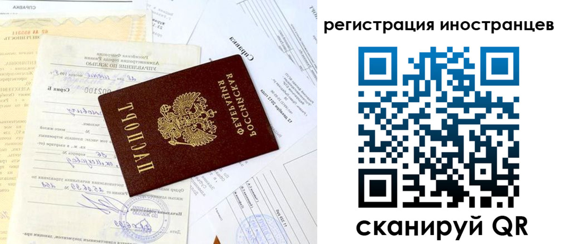 прописка для военкомата в Нижневартовске
